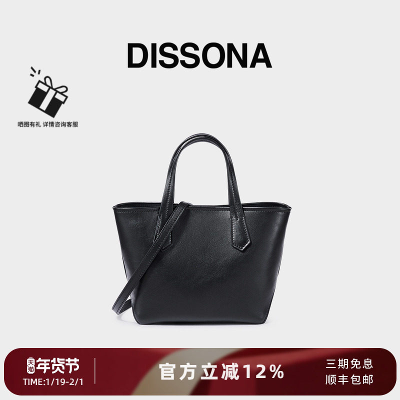 DISSONA迪桑娜女包托特包植鞣牛皮手提包通勤单肩斜挎包菜篮子包b,箱包皮具/热销女包/男包,托特包,淘宝优惠券,粉丝福利购,淘宝优惠卷