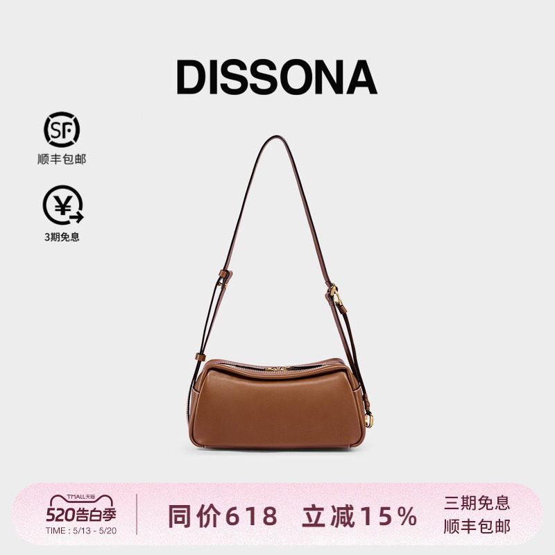 DISSONA迪桑娜吐司包女包 植鞣牛皮波士顿包单肩斜挎包迷你小包包