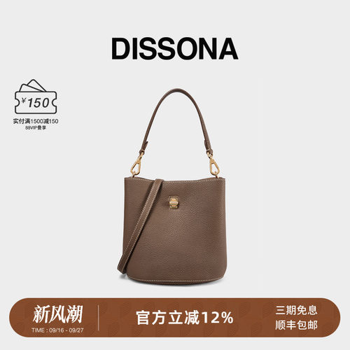 迪桑娜至简系列水桶包