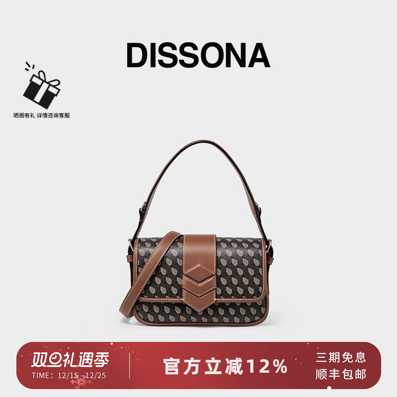 DISSONA迪桑娜腋下包幸运锦囊老花五合一手提小方包单肩斜挎包