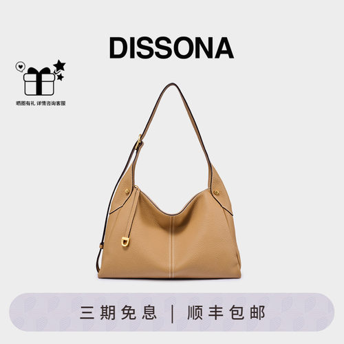 DISSONA迪桑娜女包闲趣自在hobo单肩腋下包手提通勤包