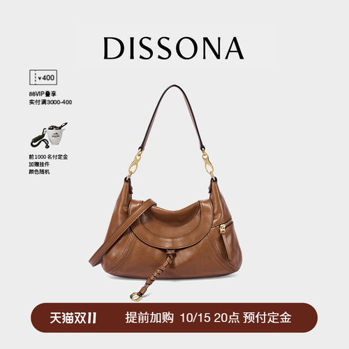 DISSONA迪桑娜2026新品回声植鞣牛皮女包腋下包hobo包单肩斜挎包