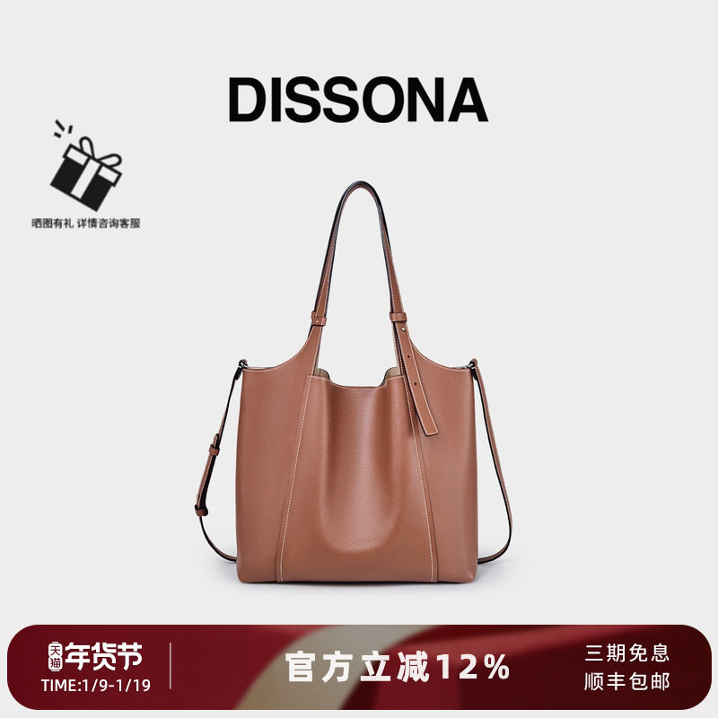 迪桑娜女包至简系列手提包真皮包单肩斜挎包大容量菜篮子包托特包,箱包皮具/热销女包/男包,托特包,淘宝优惠券,粉丝福利购,淘宝优惠卷