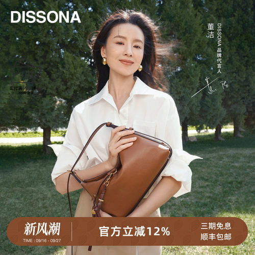 【董洁同款】迪桑娜回声hobo包植鞣牛皮女包单肩斜挎包腋下饺子包