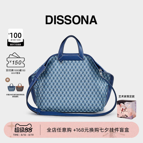 迪桑娜老花大容量托特包