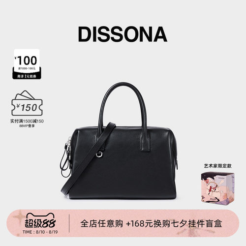 DISSONA迪桑娜女包 简绎波士顿包大容量手提单肩包植鞣牛皮斜挎包