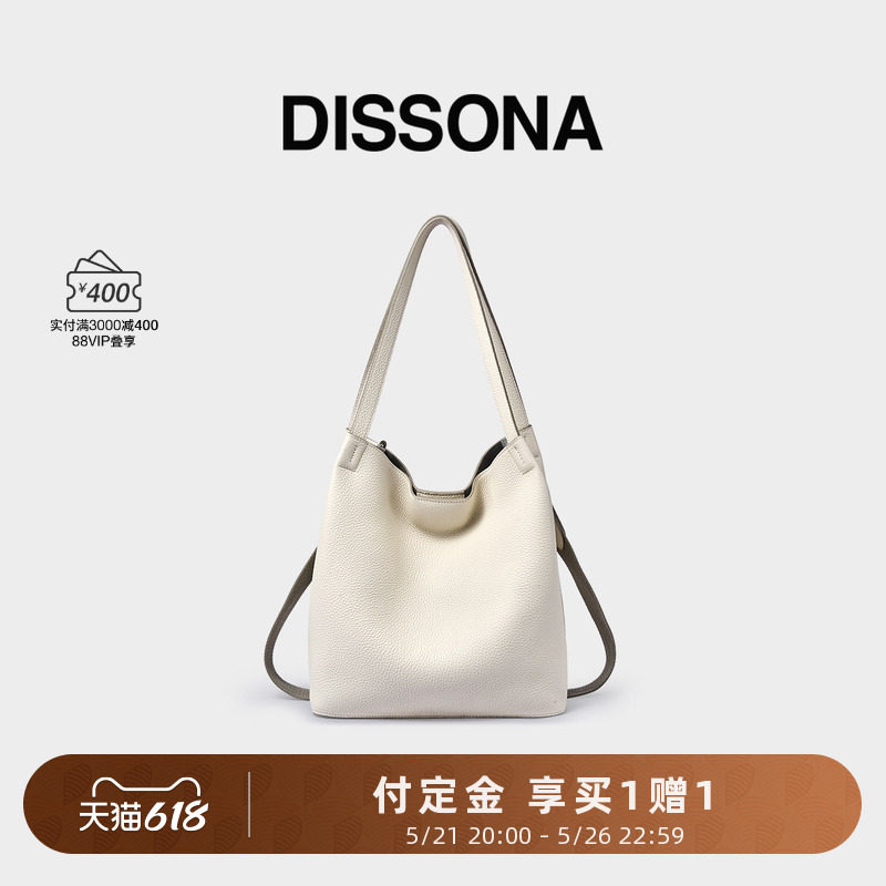 DISSONA迪桑娜女包 2026水桶包真皮大容量通勤单肩斜挎包菜篮子包