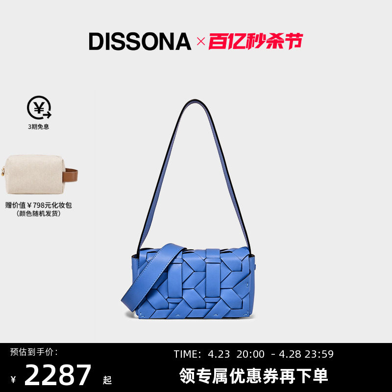 DISSONA迪桑娜女包织序新中式编织包高级单肩斜挎包小方包腋下包