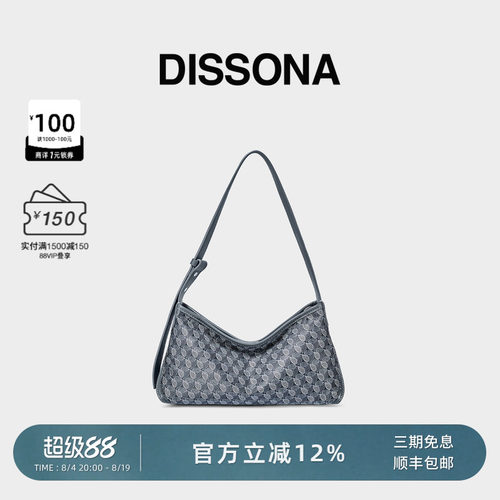 DISSONA迪桑娜女包 幸运锦囊老花腋下hobo包手提单肩法棍包麻将包
