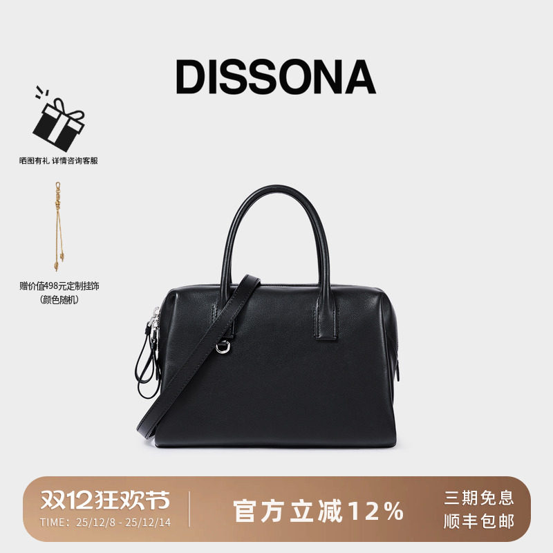 DISSONA迪桑娜女包 简绎波士顿包大容量手提单肩包植鞣牛皮斜