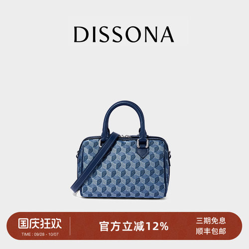 DISSONA迪桑娜手提波士顿包幸运锦囊新款老花女包单肩斜挎包