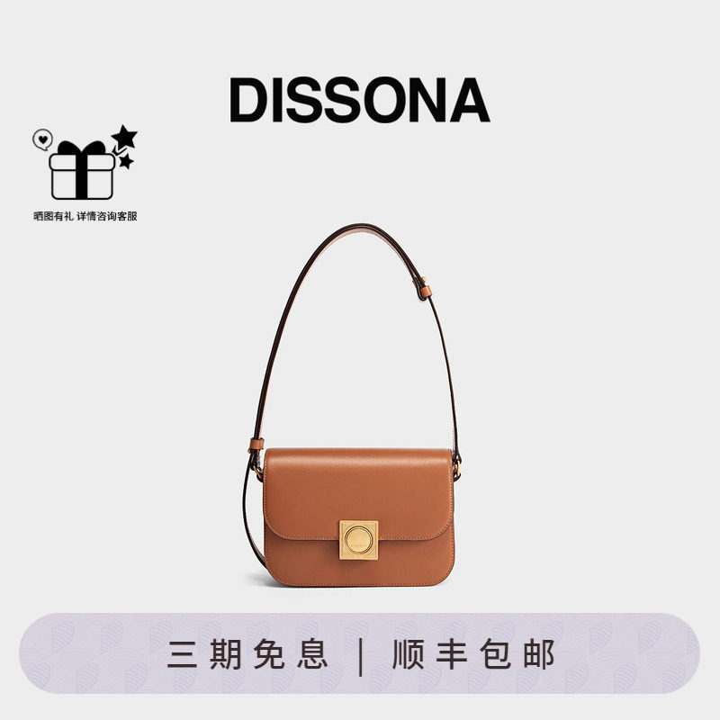 DISSONA迪桑娜女包强力磁场小众设计腋下包单肩斜挎包豆腐小方包