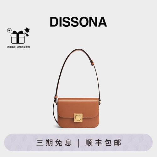迪桑娜强力磁场系列真皮小方包