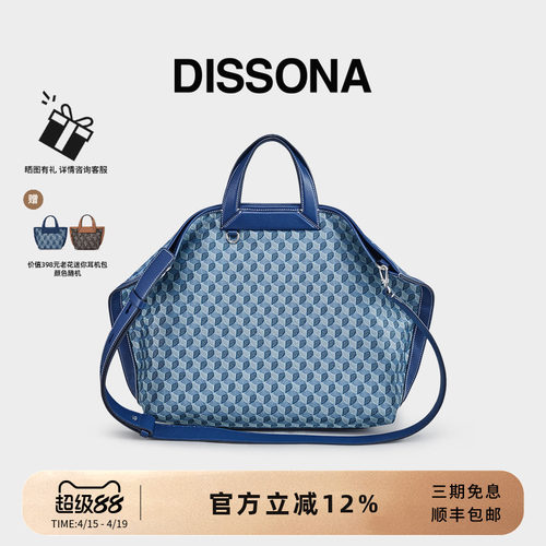 迪桑娜老花大容量托特包