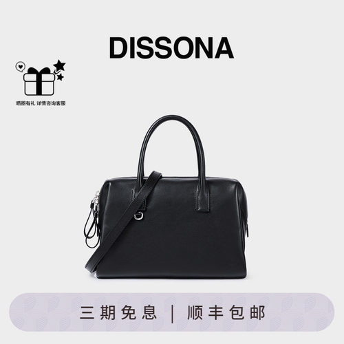 DISSONA迪桑娜女包 简绎波士顿包大容量手提单肩包植鞣牛皮斜挎包