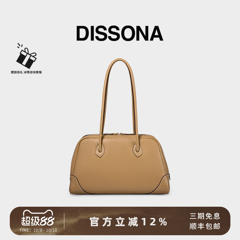 DISSONA迪桑娜波士顿包 都市甜心单肩包通勤大包斜挎包真皮女包