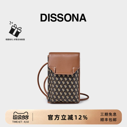 迪桑娜幸运锦囊手机包