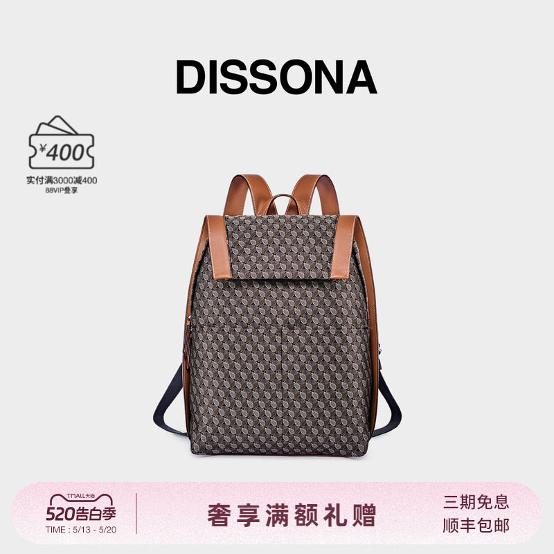 DISSONA迪桑娜包包女 幸运锦囊老花旅行双肩包大容量通勤双肩背包