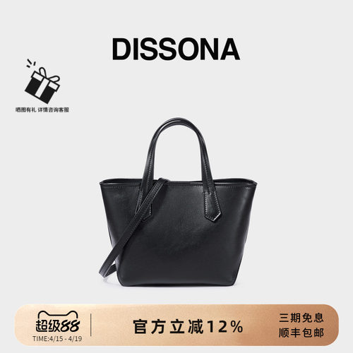 DISSONA迪桑娜女包托特包植鞣牛皮手提包通勤单肩斜挎包菜篮子包