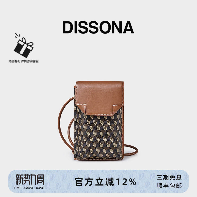 DISSONA迪桑娜新款幸运锦囊手机包 老花女包单肩包斜挎包迷你小包
