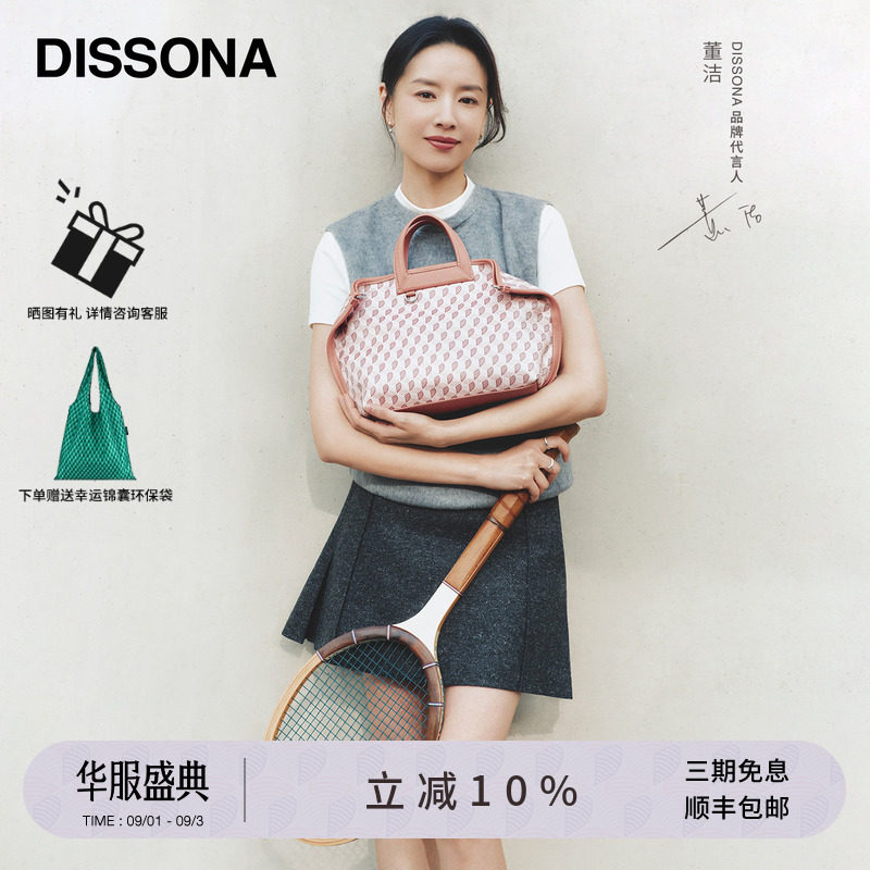 迪桑娜老花通勤托特包图片