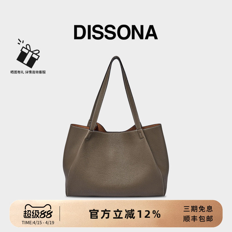 DISSONA迪桑娜女包 2026新品手提托特包真皮hobo大容量单肩斜挎包