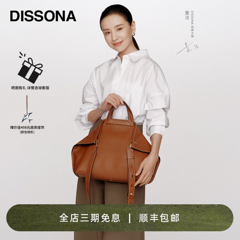 【董洁同款】迪桑娜闲趣折耳包手提单肩托特包斜挎包植鞣牛皮女包