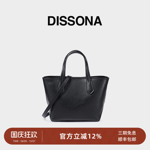 DISSONA迪桑娜女包托特包植鞣牛皮手提包通勤单肩斜挎包菜篮子包