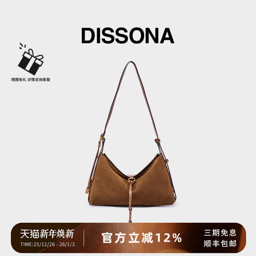 迪桑娜女包2025新回声麂皮hobo包反绒牛皮包单肩斜挎包腋下饺子包