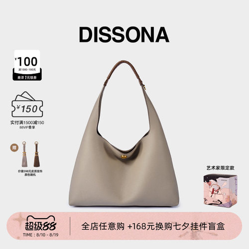 【董洁同款】迪桑娜2026新品都市轻行编织HOBO包女真皮撞色腋下包