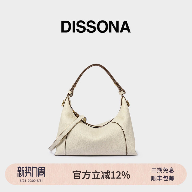 DISSONA迪桑娜女包 闲趣拾光腋下包手提包单肩斜挎包真皮枕头包