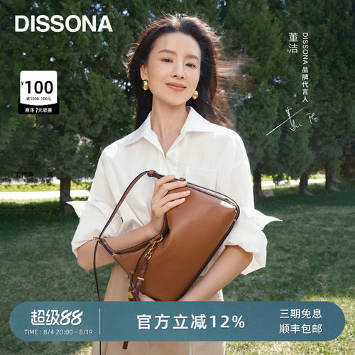 【董洁同款】迪桑娜回声hobo包植鞣牛皮女包单肩斜挎包腋下饺子包