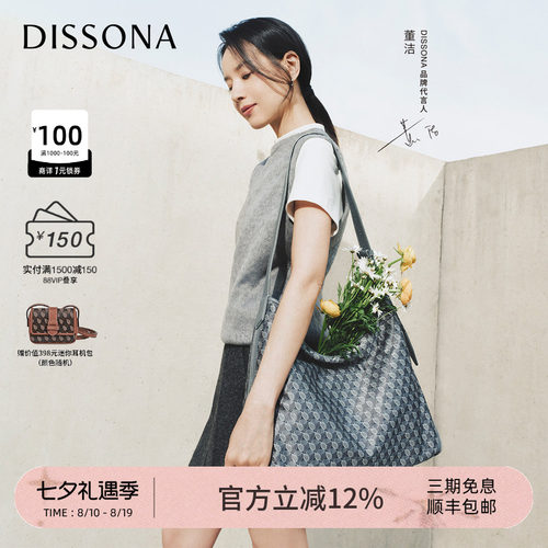 迪桑娜幸运锦囊系列腋下包