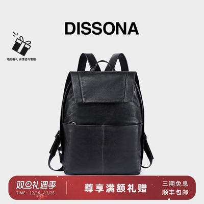 DISSONA迪桑娜双肩包 2025新品环游真皮包大容量旅行包轻双肩背包