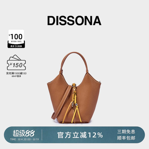 DISSONA迪桑娜女包 拾光絮语水桶包手提单肩斜挎包菜篮子包小桶包