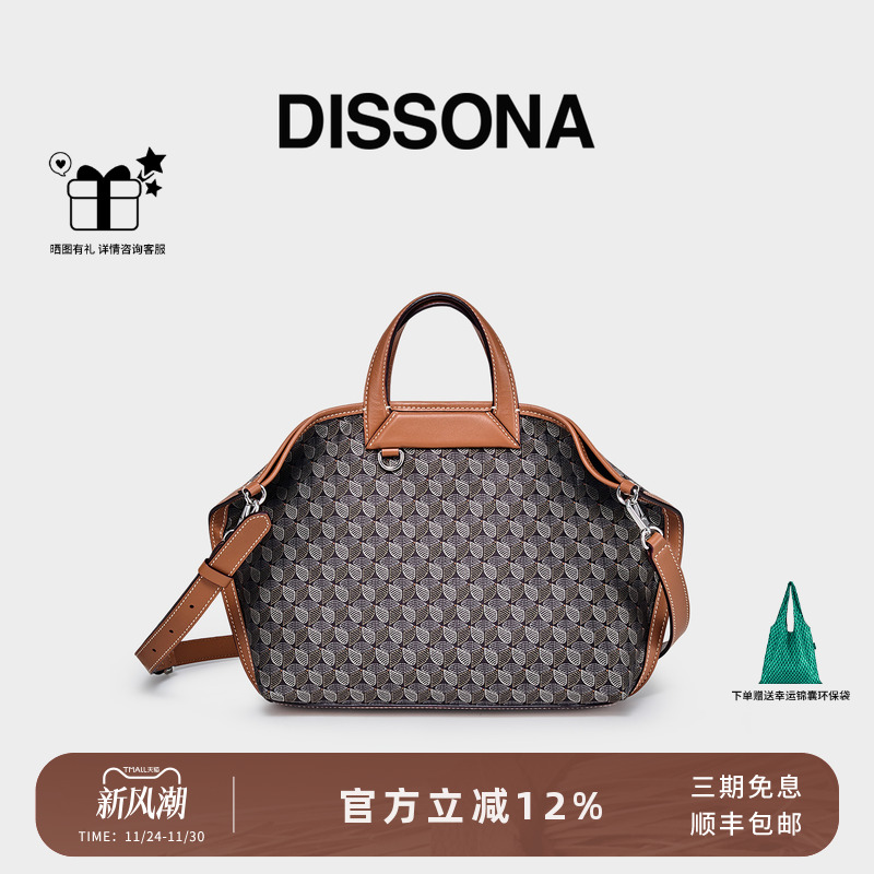迪桑娜老花大容量托特包