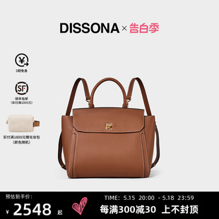 DISSONA迪桑娜女包风行系列旅行背包手提包通勤包大容量双肩包包