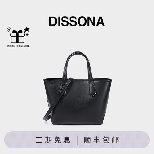DISSONA迪桑娜女包托特包植鞣牛皮手提包通勤单肩斜挎包菜篮子包