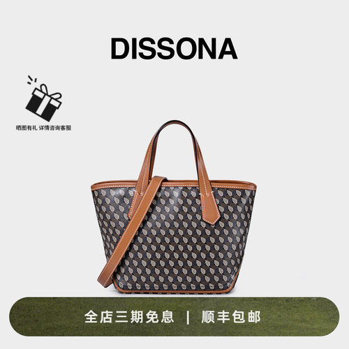 迪桑娜托特包通勤女包幸运锦囊单肩包小手提包斜挎包老花mini包包