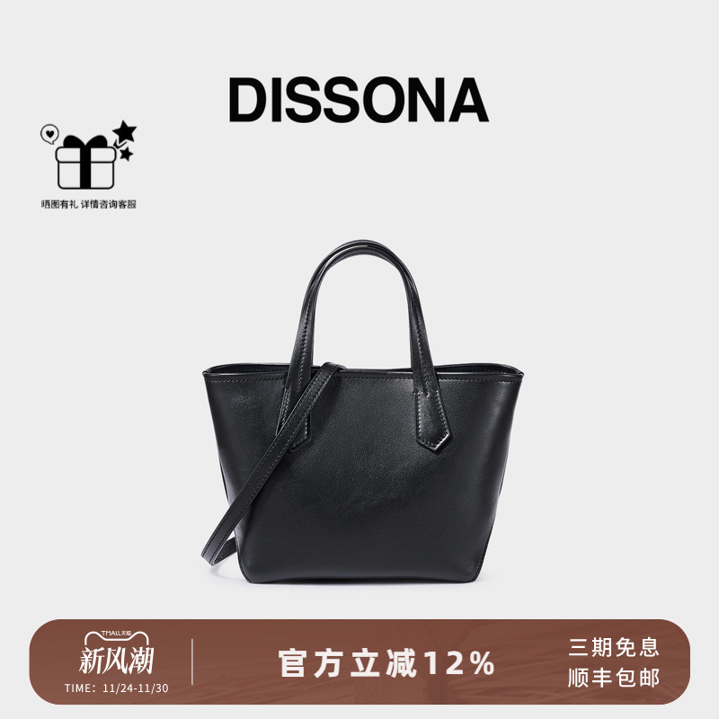迪桑娜女包托特包真皮手提包单肩斜挎包菜篮子包