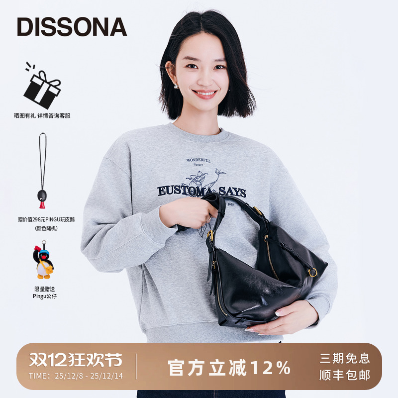 【马思纯同款】hobo月牙包迪桑娜女包真皮腋下包帆船包单肩斜挎包