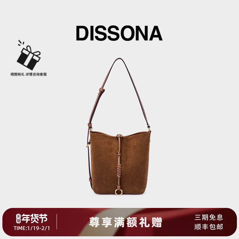 DISSONA迪桑娜女包漫想系列水桶包 绒面牛皮单肩斜挎包大容量桶包,箱包皮具/热销女包/男包,水桶包,淘宝优惠券,粉丝福利购,淘宝优惠卷