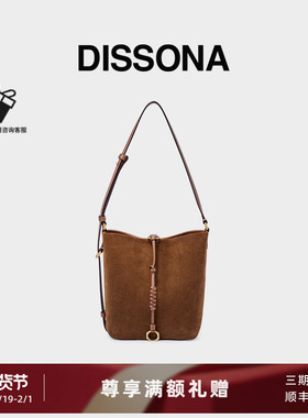DISSONA迪桑娜女包漫想系列水桶包 绒面牛皮单肩斜挎包大容量桶包