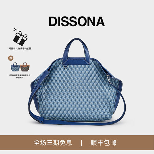 迪桑娜老花大容量托特包