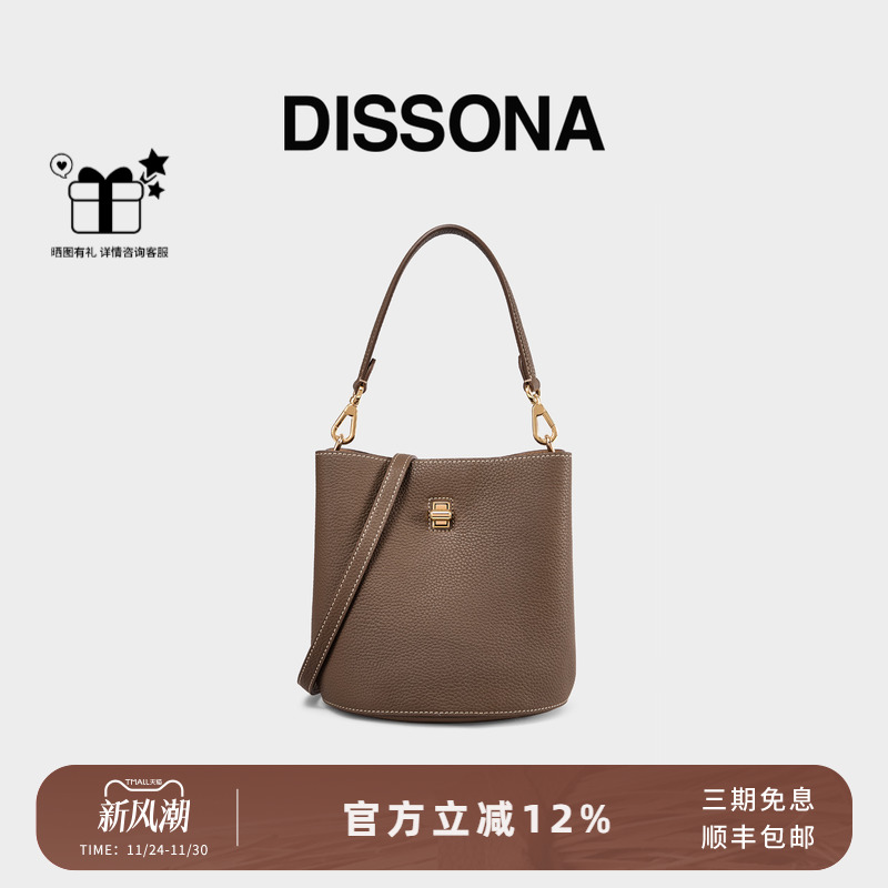 迪桑娜至简系列水桶包