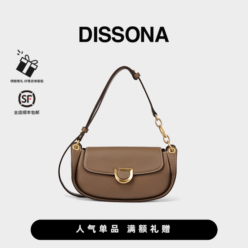 迪桑娜流转系列Dissona
