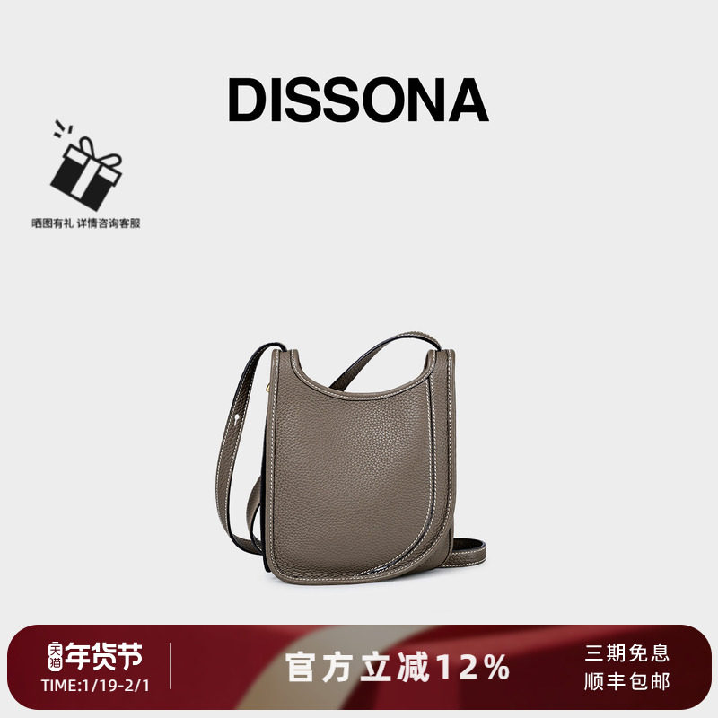 DISSONA迪桑娜软皮水桶包 初晴单肩包小众设计简约斜挎包真皮女包,箱包皮具/热销女包/男包,水桶包,淘宝优惠券,粉丝福利购,淘宝优惠卷
