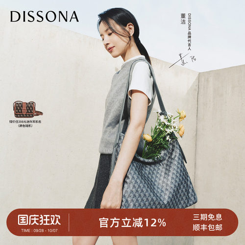 迪桑娜幸运锦囊系列腋下包