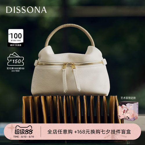 迪桑娜新款包包编织手提饭盒包轻行系列软牛皮女包单肩斜挎吐司包