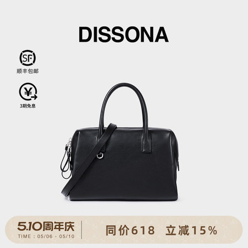 DISSONA迪桑娜女包 简绎波士顿包大容量手提单肩包植鞣牛皮斜挎包